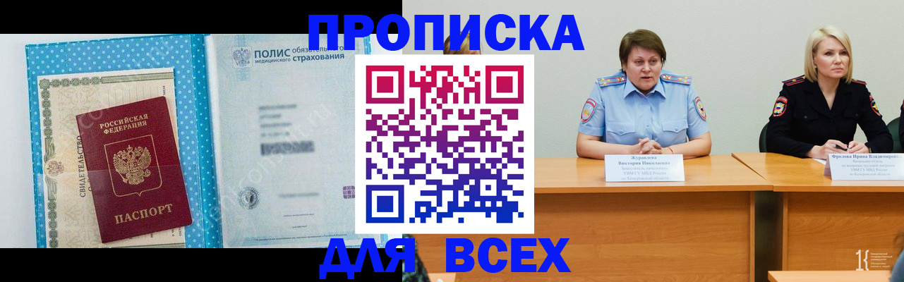 временная регистрация поиск в Алуште