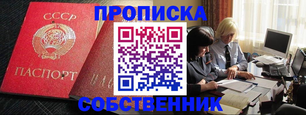 прописка иностранных граждан в Алуште