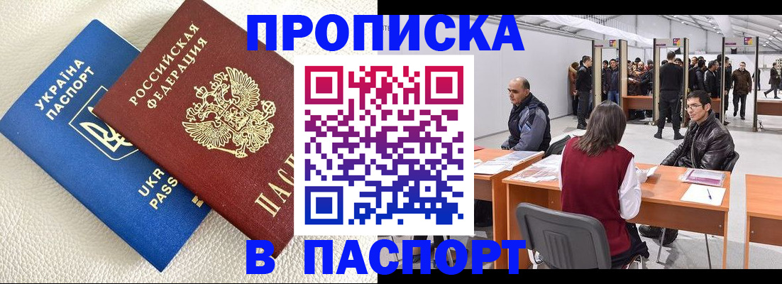 временная регистрация адрес в Алуште