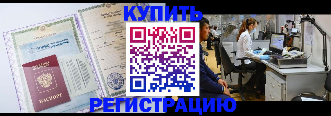 временная регистрация собственник в Алуште