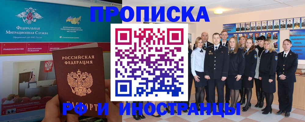 временная регистрация адрес в Алуште