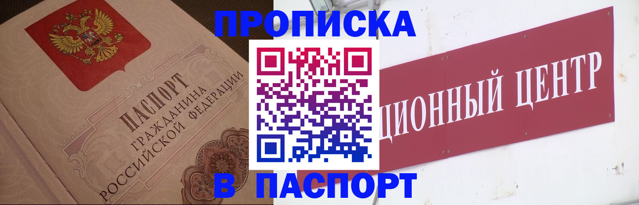 регистрация в Алуште