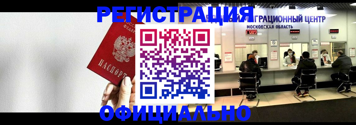 прописка регистрация в Алуште